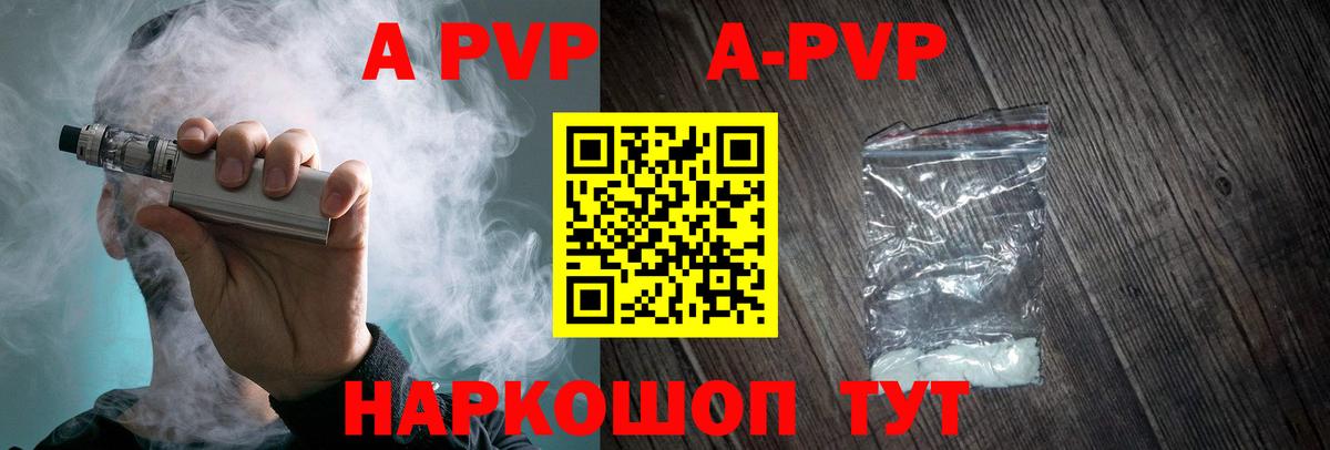 Alpha PVP кристаллы Вольск