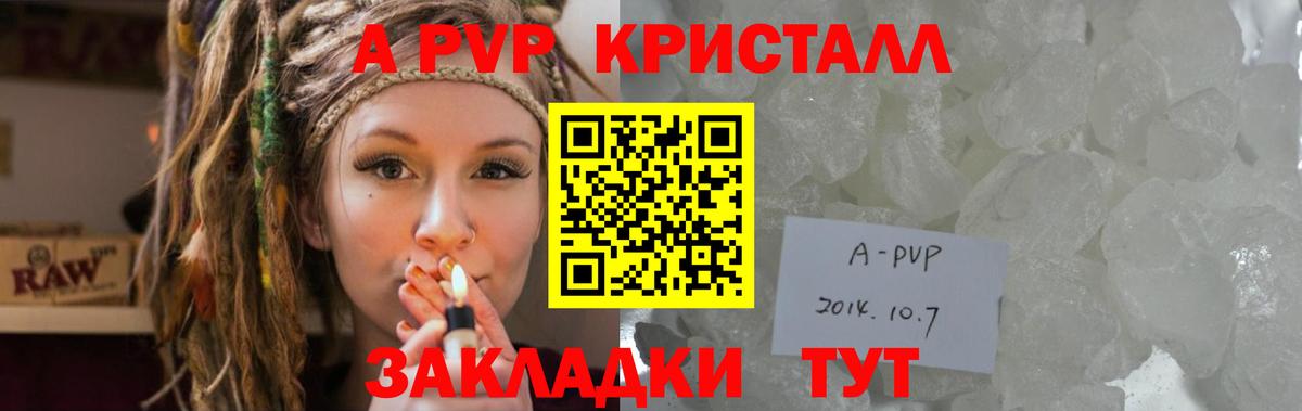 Alfa_PVP мука  Alpha PVP крисы CK  Вольск  Вход с VPN  Alfa_PVP крисы CK 