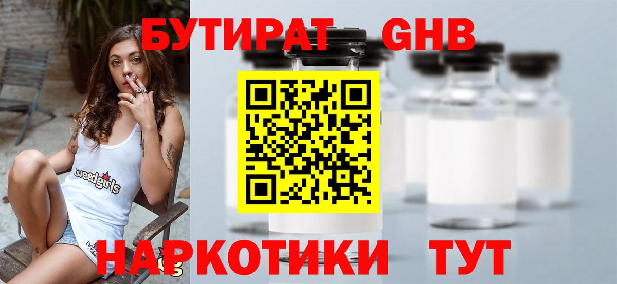 Вольск  БУТИРАТ оксана  Вход с VPN 