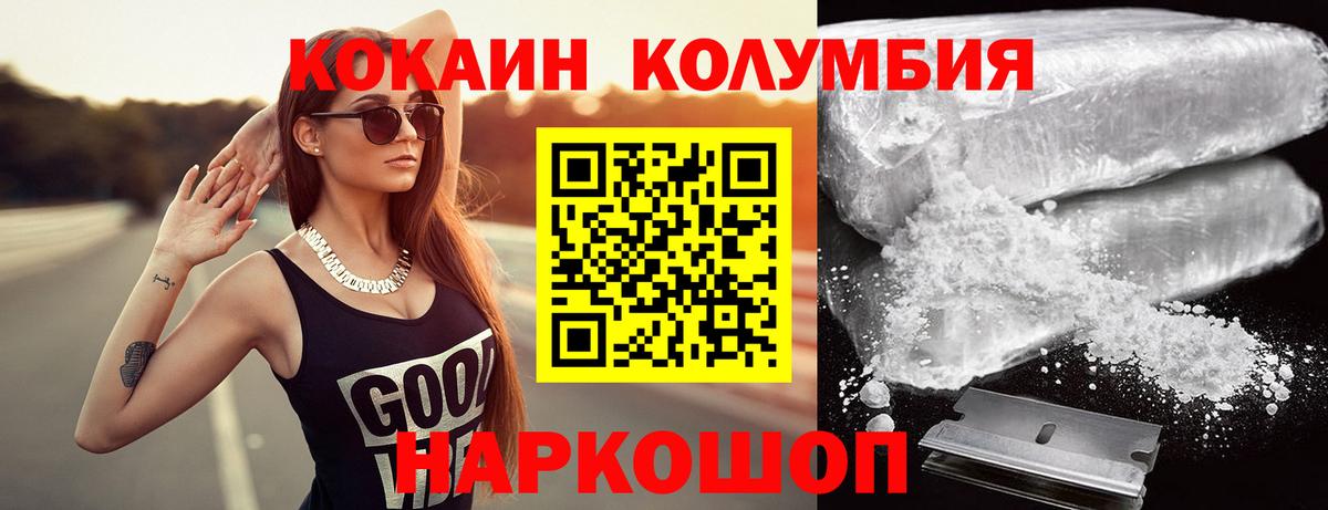 КОКАИН FishScale  КОКАИН Fish Scale  Вольск  Вход с VPN 