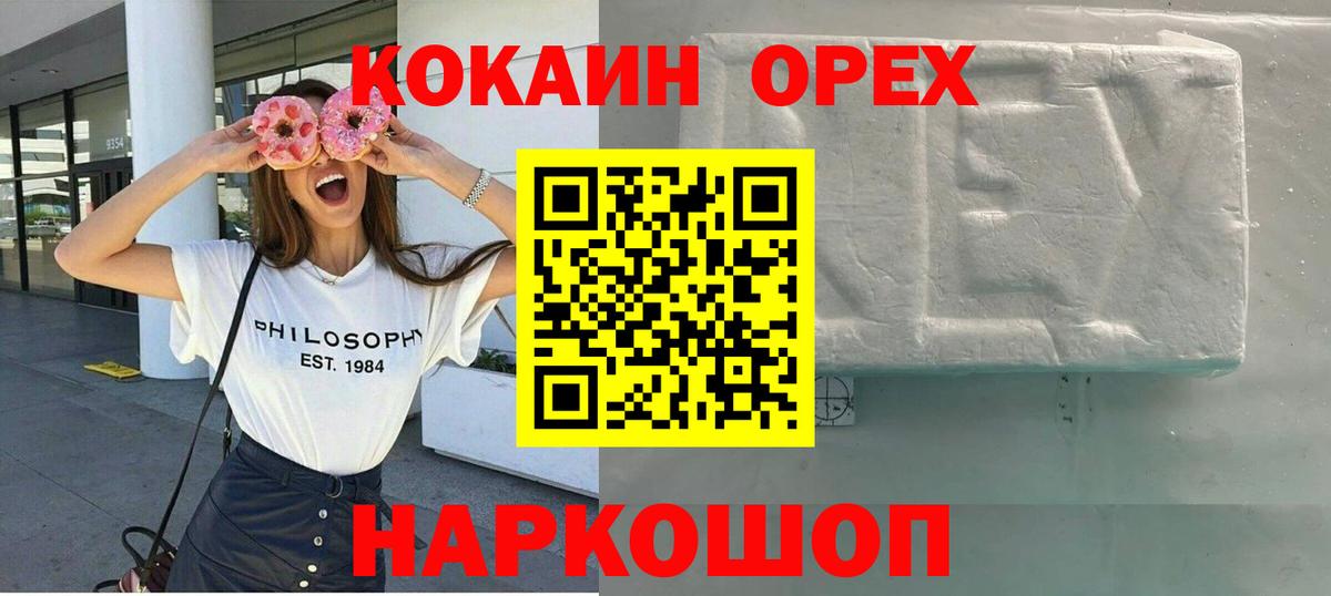 COCAIN Эквадор Вольск