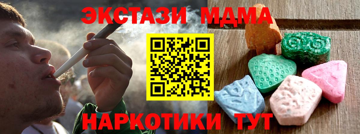 даркнет сайт  ЭКСТАЗИ  Экстази Cube  Вход с VPN  Ecstasy таблы  blacksprut как войти  Вольск 