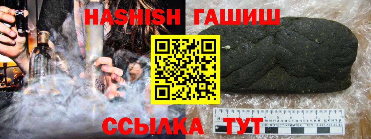 продажа наркотиков  ГАШИШ гашик  ГАШИШ  ГАШ AMNESIA HAZE  Вход с VPN  Вольск 