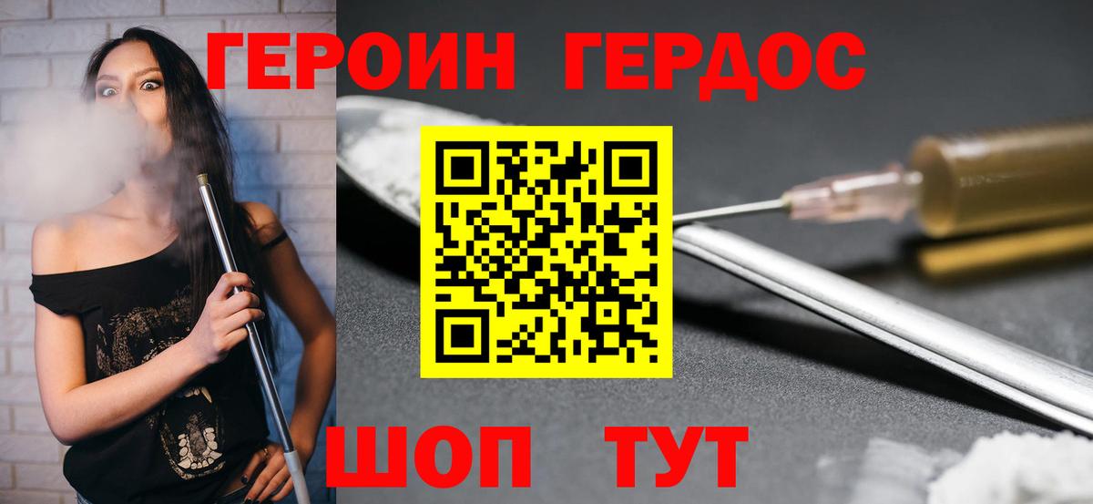 Героин гречка Вольск