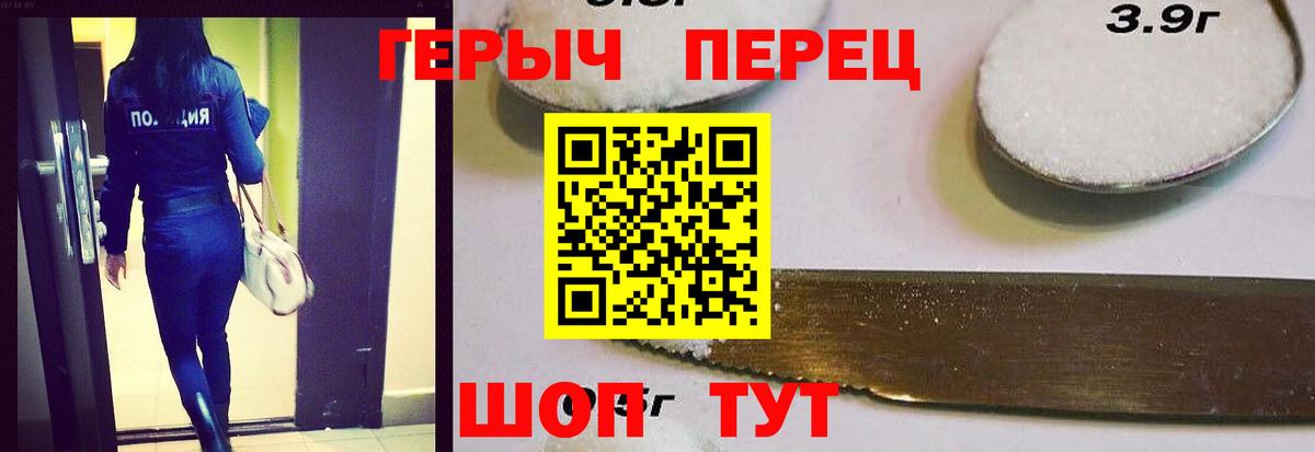 ГЕРОИН гречка  Вход с VPN  Вольск 