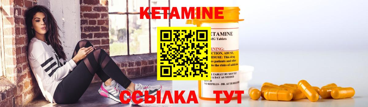 Кетамин ketamine  Вход с VPN  Вольск  мега зеркало  Кетамин VHQ 