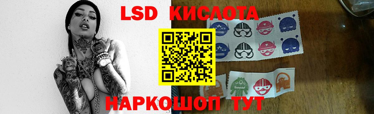 ЛСД экстази кислота Вольск