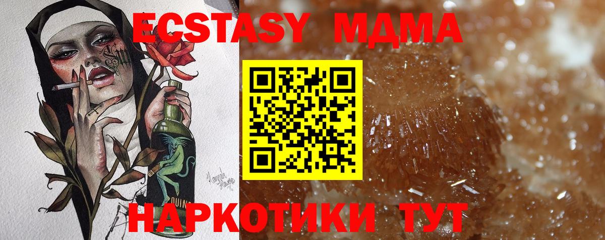 MDMA Molly Вольск
