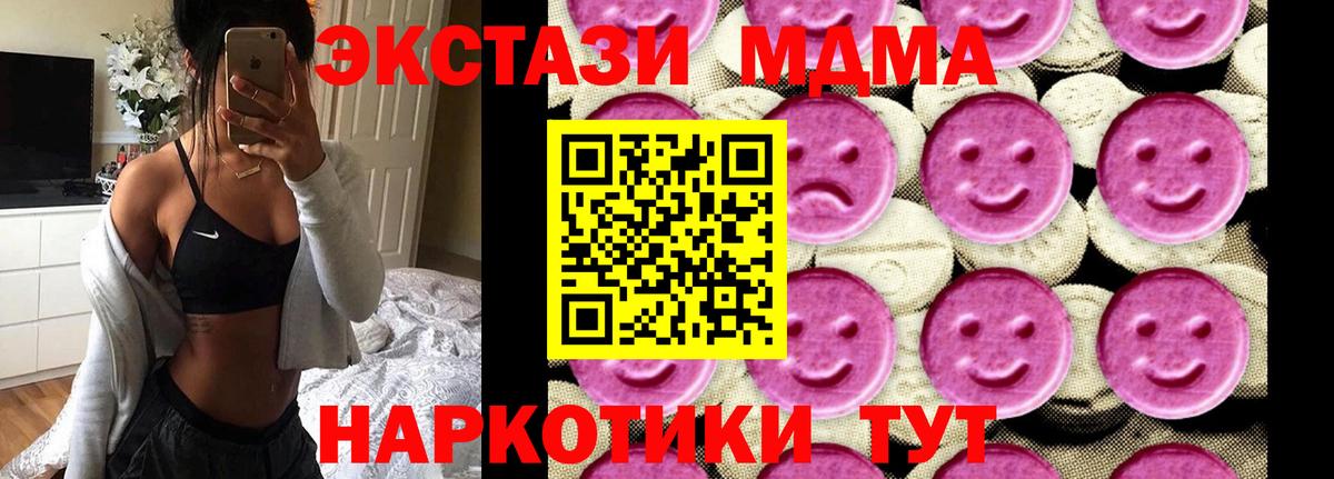 MDMA Molly  Вход с VPN  Вольск 