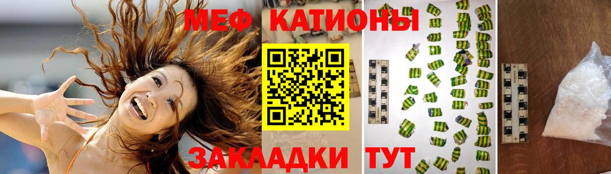 Мефедрон mephedrone  Меф mephedrone  Вход с VPN  Меф  Вольск  Меф 