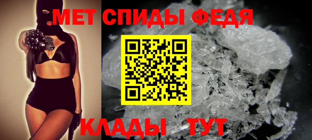 Метамфетамин мет  Вход с VPN  Вольск 