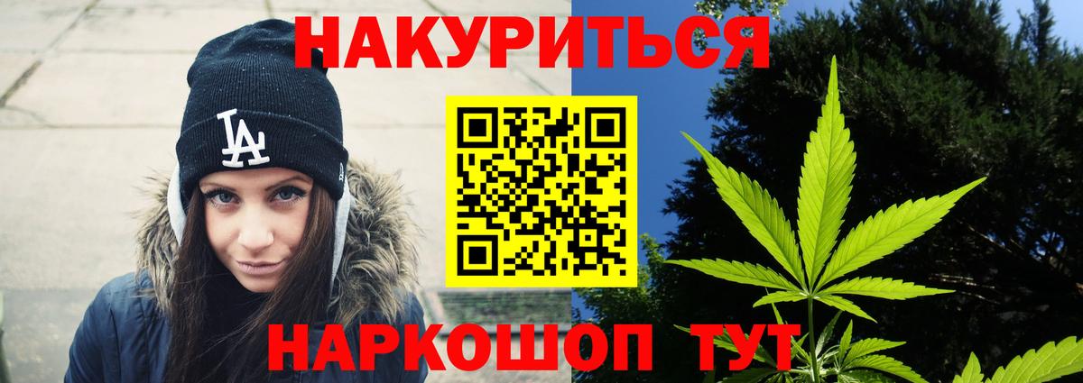 Шишки марихуана ГИДРОПОН  Канабис THC 21%  Шишки марихуана гибрид  Вольск  Вход с VPN 